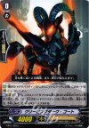  EB11/028 C クリーピングダーク・ゴート 