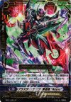 EB11/L02 LR ブラスター・ダーク・撃退者”Abyss”
