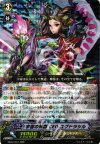  EB12/001 RRR 宇宙の神器 CEO ユグドラシル 
