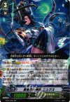  EB12/005 RR 真夜中の神器 ニュクス 