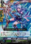  EB12/008 RR 凍気の神器 スヴェル 