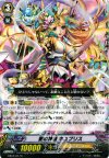  EB12/017 C 愛の神器 キュプリス 