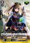  EB12/032 C 慈悲の神器 エイル 