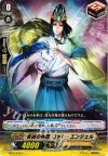  EB12/034 C 吉凶の神器 ロット・エンジェル 