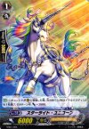 KAD1/005 - スターライト・ユニコーン 