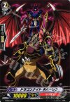 KAD2/002 - ドラゴンナイト・ネハーレン