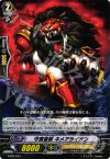  KAD5/004 - 守護聖獣 ネメアライオン 
