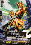  KAD5/005 - 美技の騎士 ガレス 