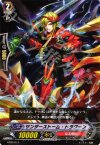 KAD5/013 - サンダーストーム・ドラグーン