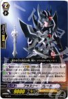 VZ/006 - ブラスター・ブレード