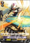  VZ/010 - ナイトスクワイヤ アレン 