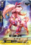  VZ/018 - ふろうがる 
