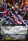  MBD1/001 - 星輝兵 ダークバンド・ドラゴン 