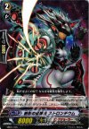  MBD1/005 - 絶影の星輝兵 ストロンチウム 