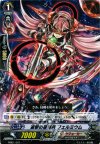  MBD1/007 - 追撃の星輝兵 フェルミウム 