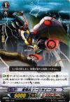  MBD1/009 - 星輝兵 オーロライーグル 