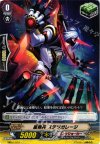  MBD1/014 - 星輝兵 ステラガレージ 