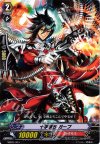  MBD2/003 - 十字撃ち ガープ 