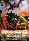  MBD2/004 - ドラゴンナイト ベルガー 