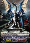  MBD2/005 - ワイバーンストライク テージャス 