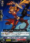  MBD2/008 - ドラゴンダンサー ルルド 
