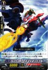  MBD2/009 - ワイバーンストライク ジャラン 