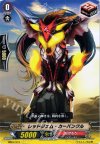MBD2/012 - レッドジェム・カーバンクル