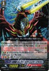 FC01/003 - 抹消者 エレクトリックシェイパー・ドラゴン