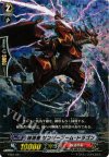 FC01/021 - 抹消者 サンダーブーム・ドラゴン