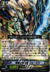 FC02/001 - 両断の探索者 ブルータス