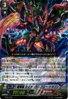  FC02/002 - 喧嘩屋 ショットガンブロー・ドラゴン 
