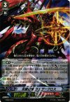 FC02/010 - 炎獄封竜 ウェザークロス 