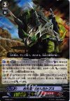  FC02/011 - 古代竜 ヴォルカトプス 