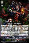  FC02/012 - 修羅忍竜 ヨザクラコンゴウ 