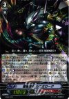  FC02/013 - 隠密魔竜 カスミローグ 