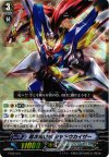  FC02/016 - 超次元ロボ シャドウカイザー 