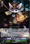 FC02/026 - 賢者の卵 ミネット 