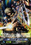  FC02/028 - 合力の探索者 ロクリヌス 