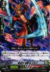  FC02/029 - 武断の喧嘩屋 リセイ 