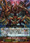 G-BT01/001 GR 時空竜クロノスコマンド・ドラゴン