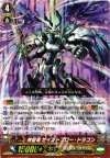  G-BT01/002 RRR 神聖竜 セイントブロー・ドラゴン 