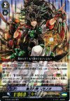  G-BT01/004 RRR 覇天戦神スサノオ 