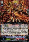 G-BT01/006 RRR ドラゴニック・オーバーロード“TheX”