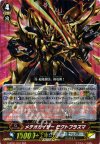  G-BT01/007 RRR メテオカイザービクトプラズマ 