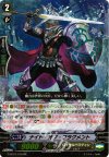 G-BT01/010 RR ナイト・オブ・フラグメント