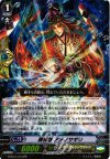  G-BT01/013 RR 調停者アメノサギリ 