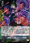  G-BT01/018 RR レディ・サイクロン 