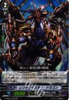  G-BT01/020 RR レリックマスター・ドラゴン 