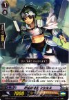 G-BT01/024 R 月桂の騎士シシルス