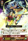  G-BT01/025 R 天翔ける瑞獣麒麟 